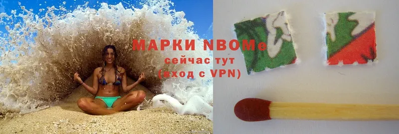 Марки NBOMe 1,5мг  Карабаново 